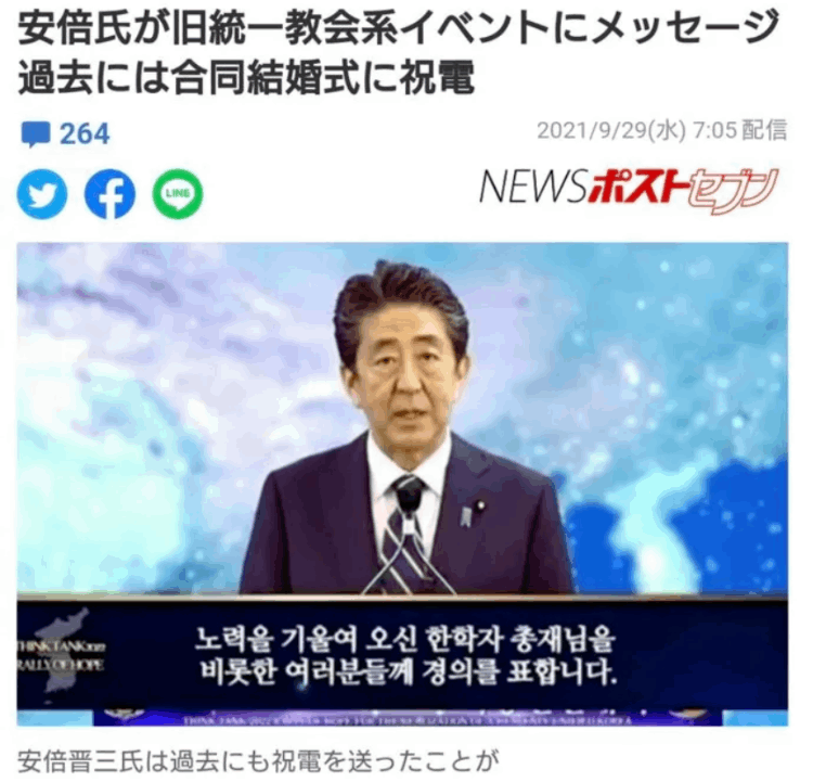 日本刺客山上徹也，为何要刺杀安倍？