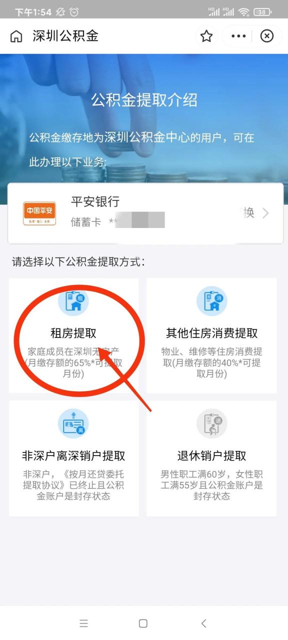 公积金租房可以提取多少（公积金提取办法）