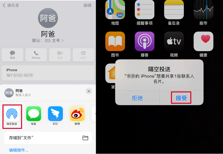 如何打开隔空投递?带你解锁iPhone隔空输送技能