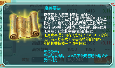 【神武萌新班】宠物攻略第二期，反制宠物篇!