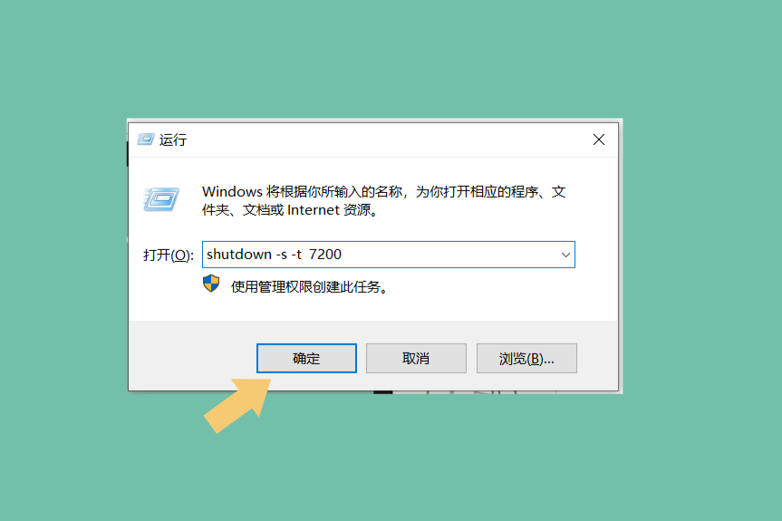 win10如何设置自动关机?按照这个步骤操作就可以了。