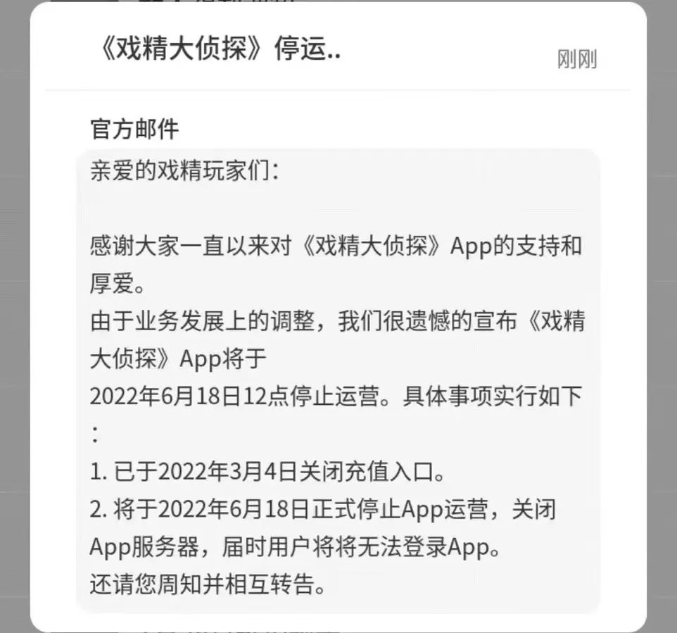 戏精剧本杀app，戏精大侦探从哪里下载