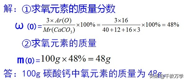 质量分数怎么求(相对分子质量相对原子质量质量分数的公式分别是什么)