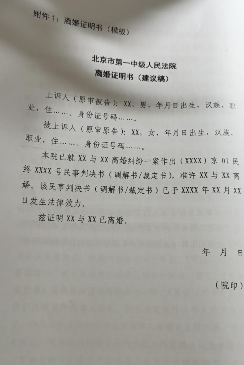 离婚不想等30天冷静期怎么办(教您如何绕开离婚冷静期)