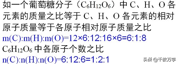 质量分数怎么求(相对分子质量相对原子质量质量分数的公式分别是什么)