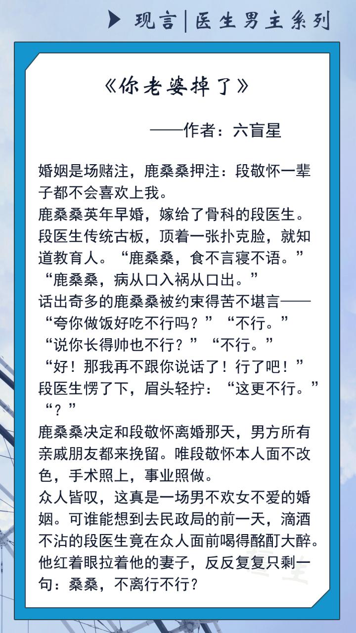 男主是医生的甜宠文推荐(求男主是医生的小说，不要虐的，最好搞笑一点)