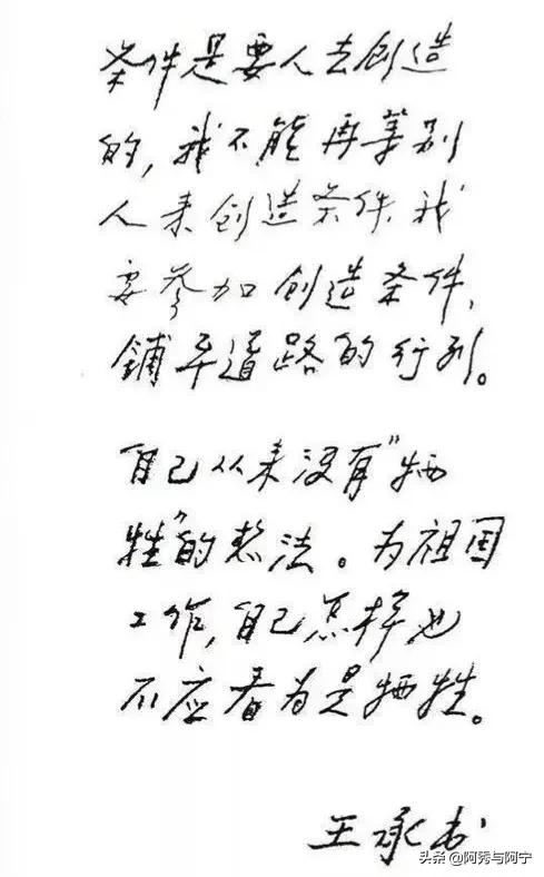 王承书(王承书多大年龄考入燕京大学)