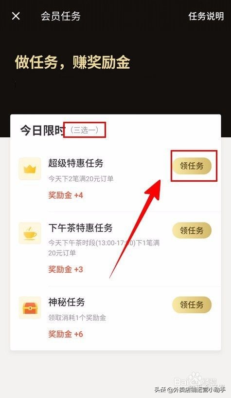 饿了么超级会员值不值（饿了么有必要开会员吗）