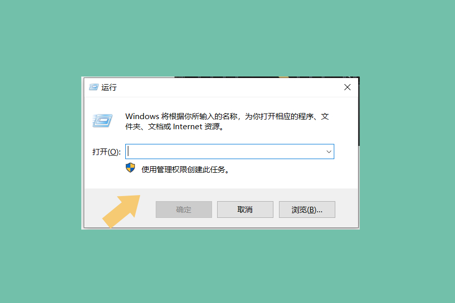 win10如何设置自动关机?按照这个步骤操作就可以了。