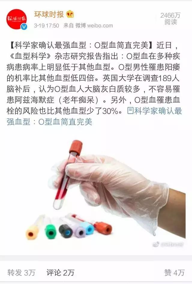 o型血的人容易得什么病(血型能看出一个人最容易得什么病吗)