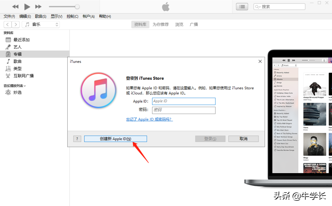 苹果id怎么注册新的id（AppleID账号最新注册教程）