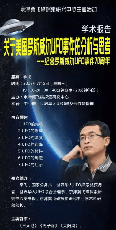 中国活捉外星人是真的吗(把他解剖了吗)