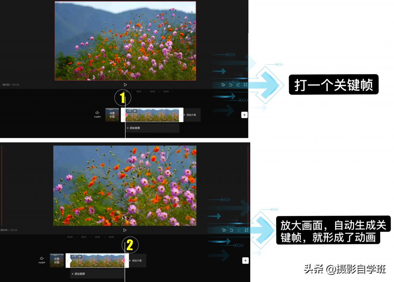 5种情况你会用到关键帧(剪辑视频常见的用法)