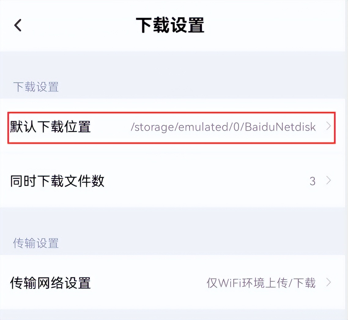 ipad网盘下载文件在哪，ipad文件在哪里找