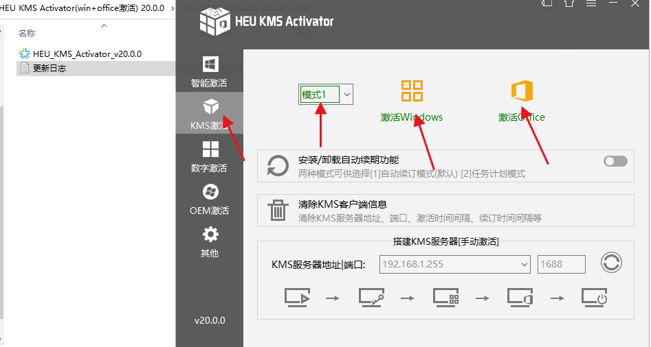 windows10激活工具(免费windows10激活密钥)