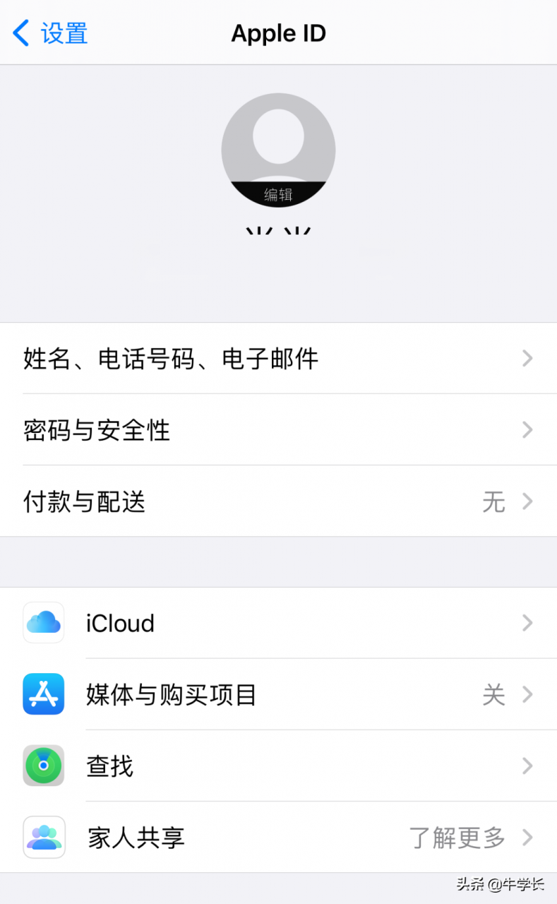 苹果id怎么注册新的id（AppleID账号最新注册教程）