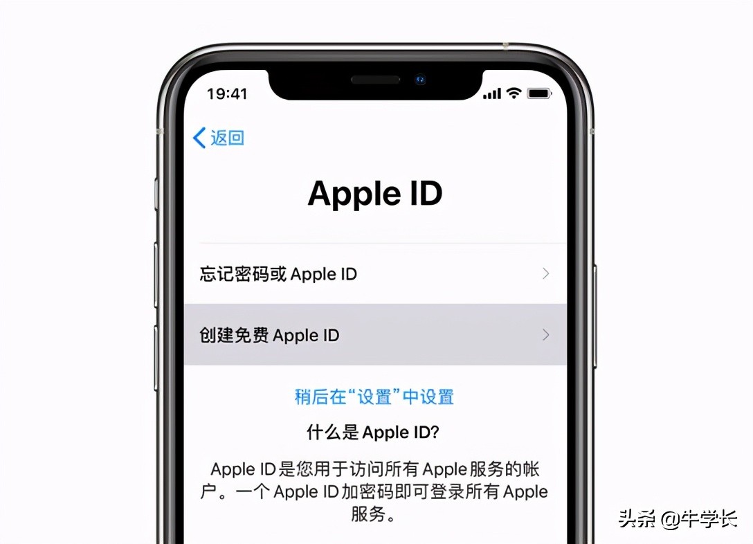 苹果id怎么注册新的id（AppleID账号最新注册教程）