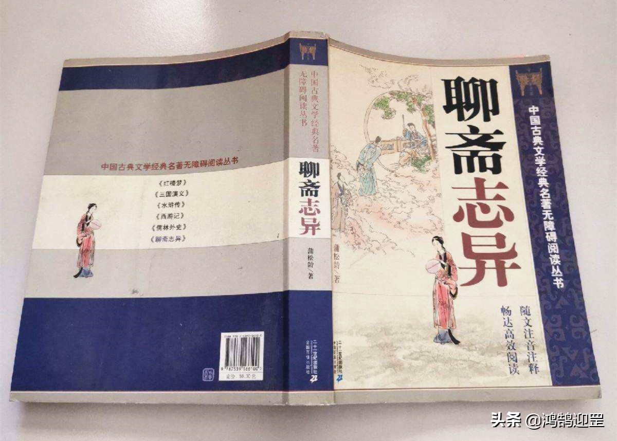 蒲松龄想用这部作品表达什么(婴宁原文翻译)