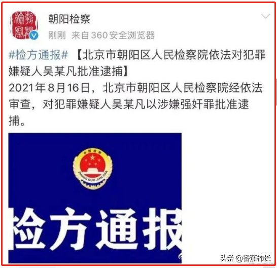 吴亦凡判多少年(2022年了吴亦凡怎么还没消息)