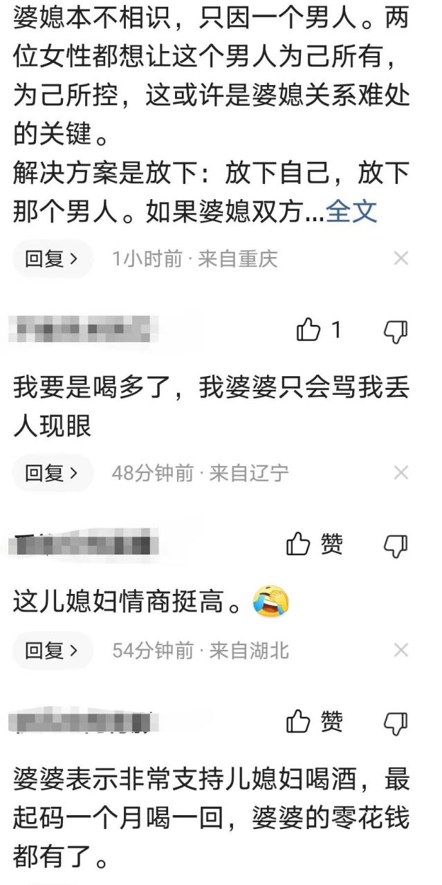 女子喝醉后冲婆婆磕头一番话让人泪目 网友：深有感触