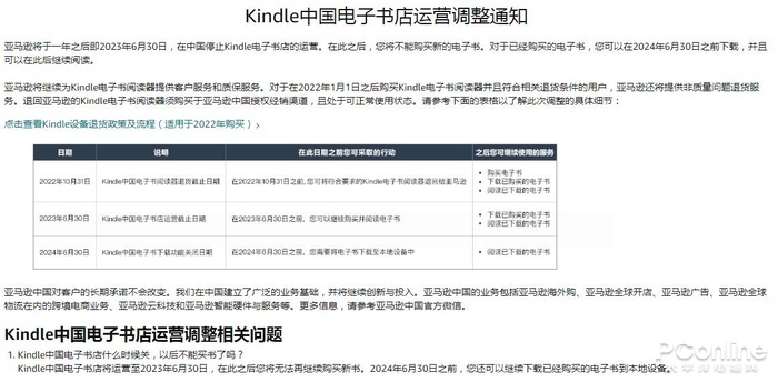 kindle电子书(kindle电子书怎么下载)