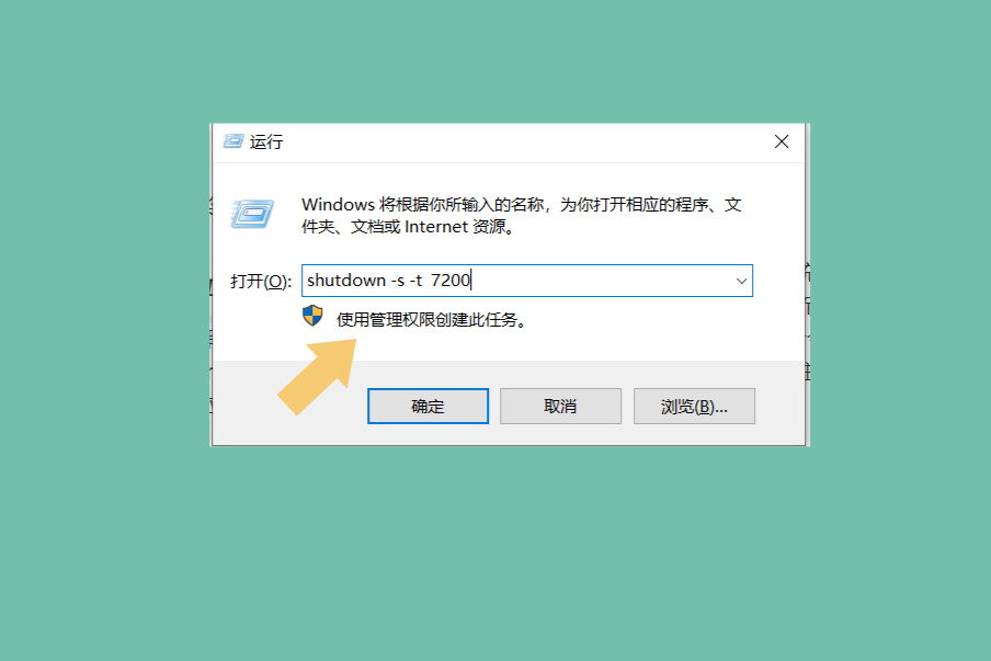 win10如何设置自动关机?按照这个步骤操作就可以了。