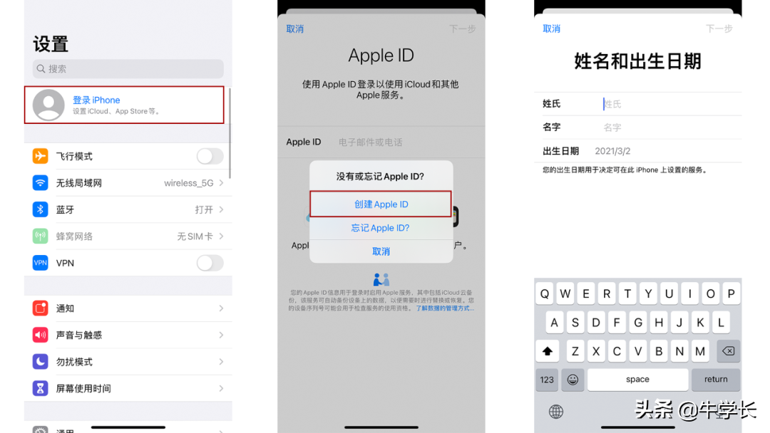 苹果id怎么注册新的id（AppleID账号最新注册教程）