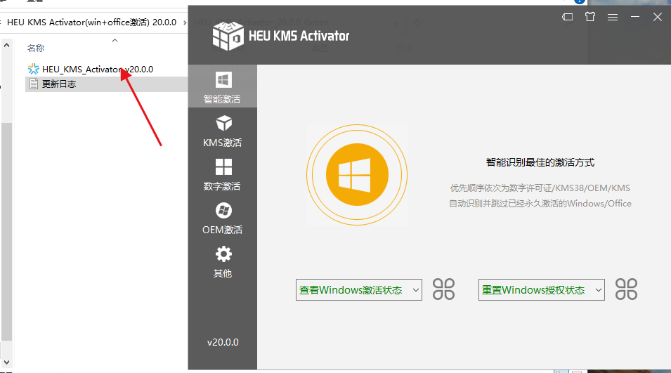 windows10激活工具(免费windows10激活密钥)