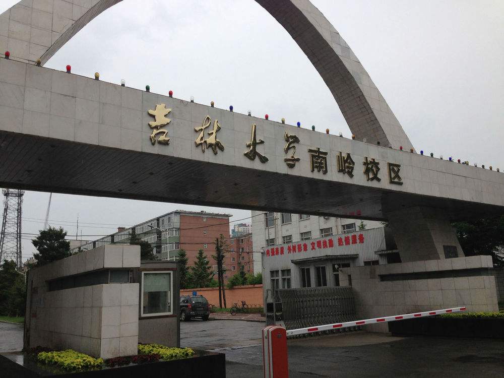 吉林大学是985大学还是211大学(吉林大学)