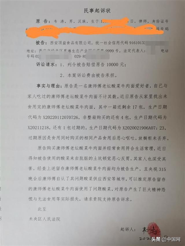 康师傅的老坛酸菜面还能吃吗(老坛酸菜出了什么问题)