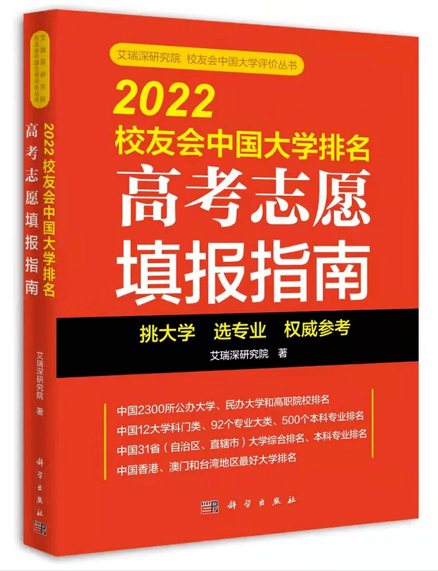 西安的大学排名(四川的大学排名)