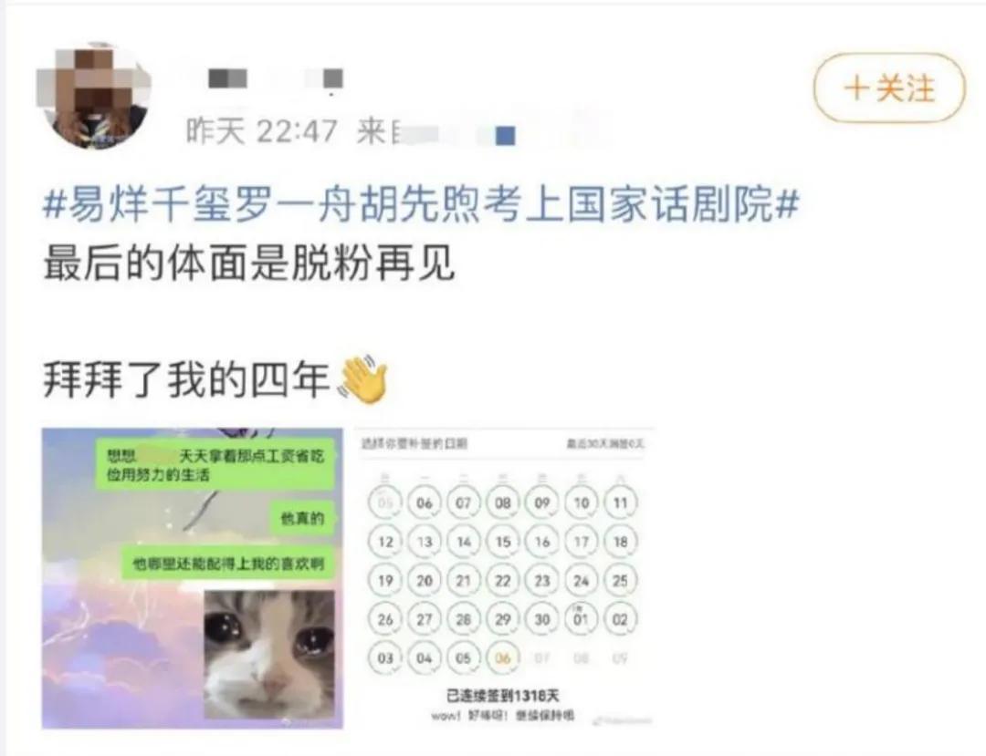 易烊千玺的争议，揭开了娱乐圈重新洗牌的面纱