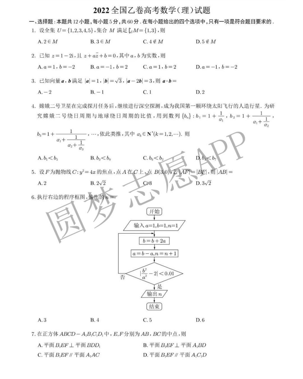 2022年研究生入学考试数学会是历史上最难的吗(二分之一)