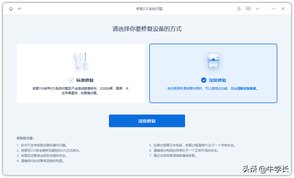 如何刷苹果手机?iPhone什么是刷机工具?