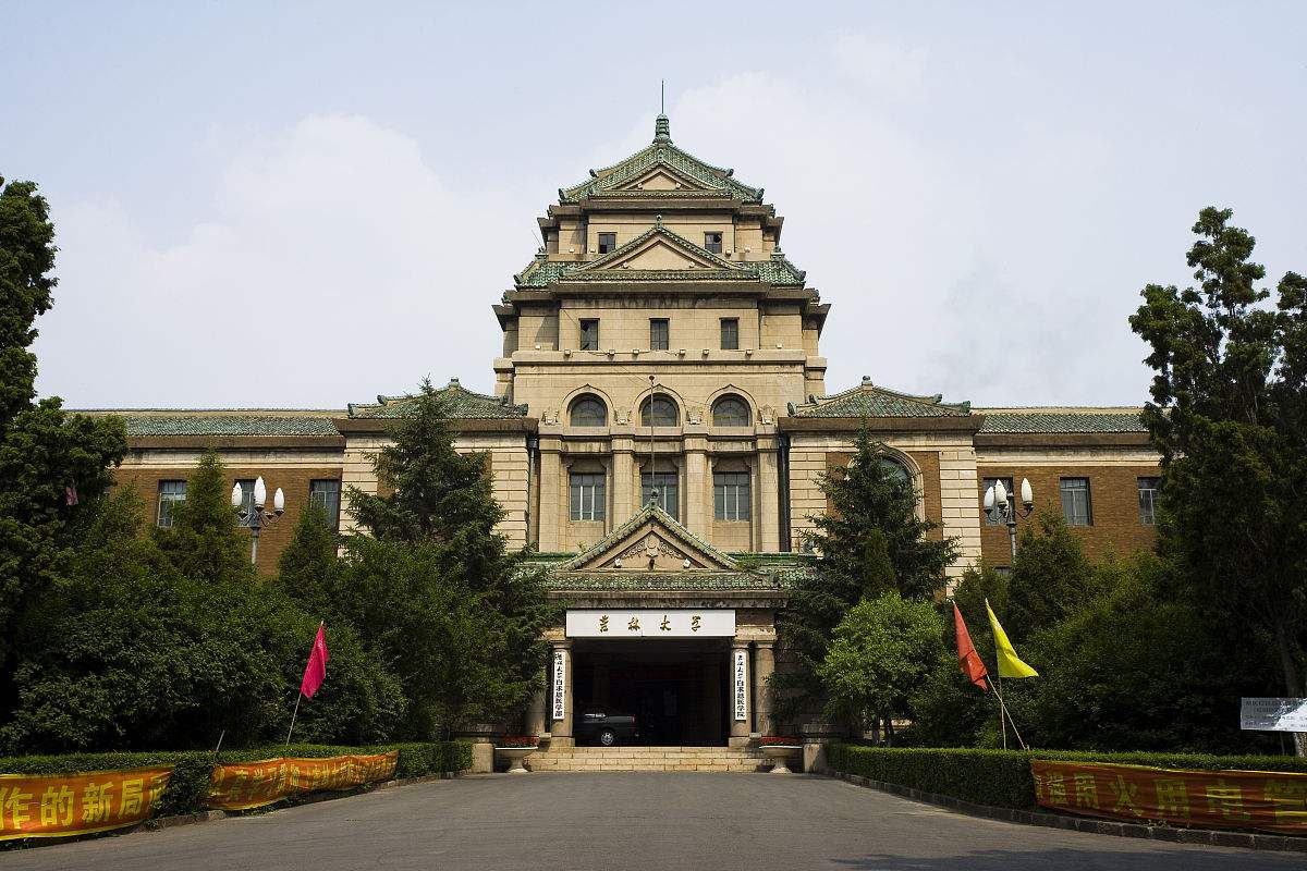 吉林大学是985大学还是211大学(吉林大学)