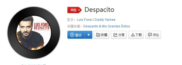 despacito歌词翻译中文(despacito歌词中文直译)