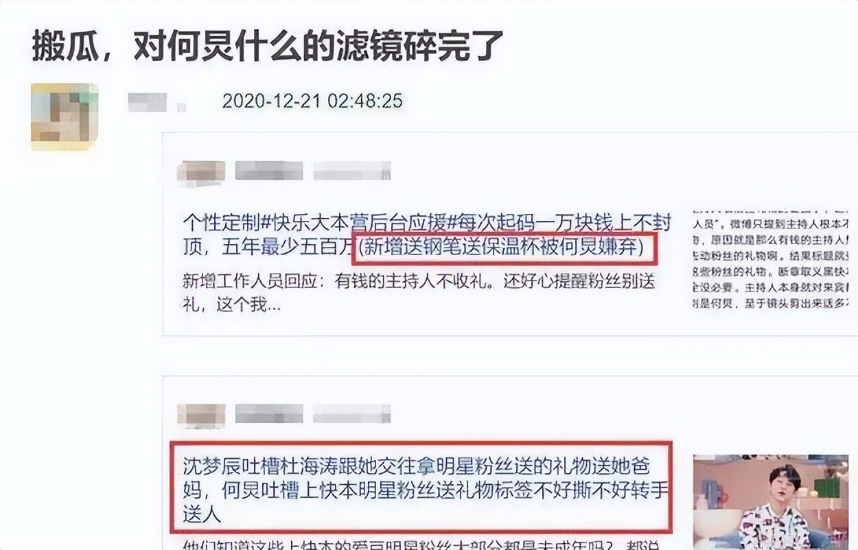 何炅事件是怎么回事(何炅事件是怎么回事视频)