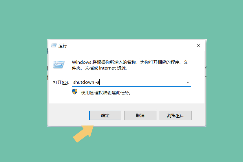 win10如何设置自动关机?按照这个步骤操作就可以了。