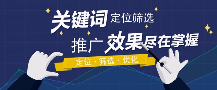 网站关键词推广方法(泰州网站关键词推广)