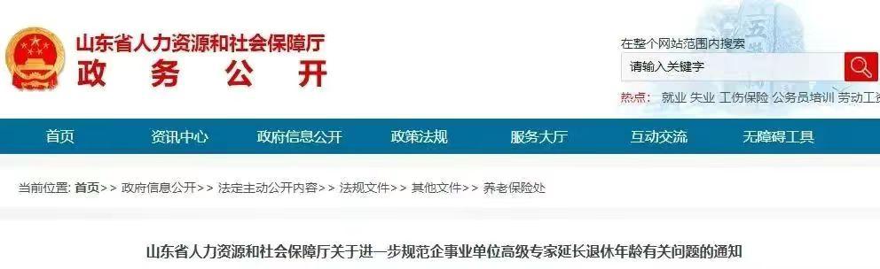 延迟退休方案正式实施了吗 2022年最新消息