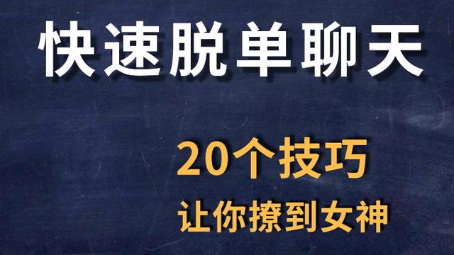 如何让你爱的人爱上你（致命4招，让你爱的人，爱上你）