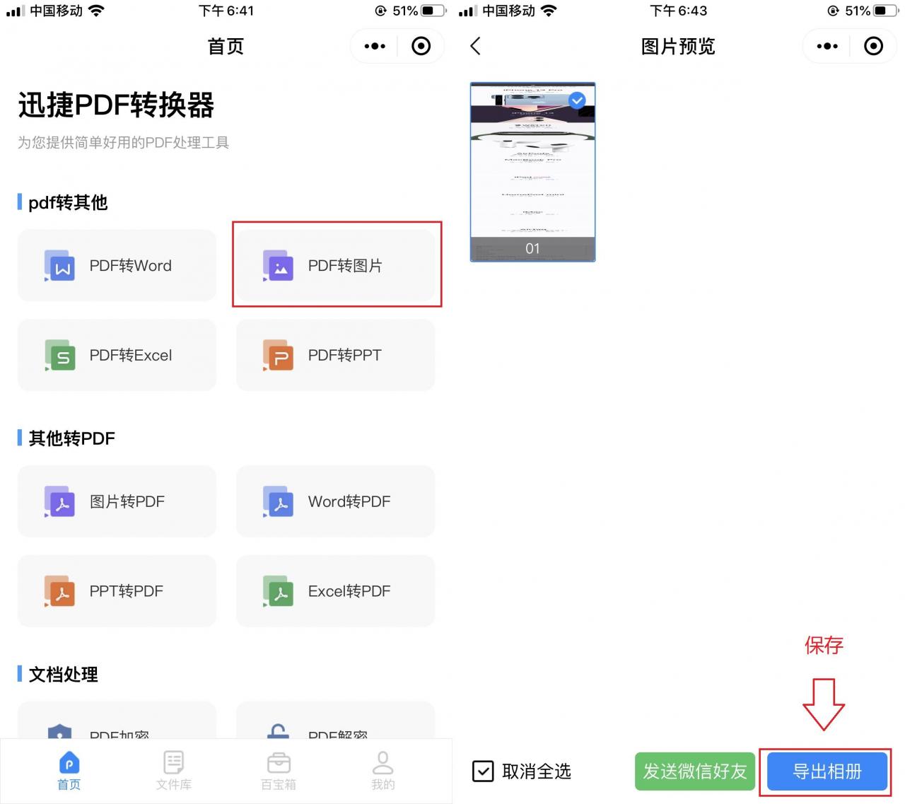 苹果怎么截长屏截图（教你iPhone长屏截图4种方法）