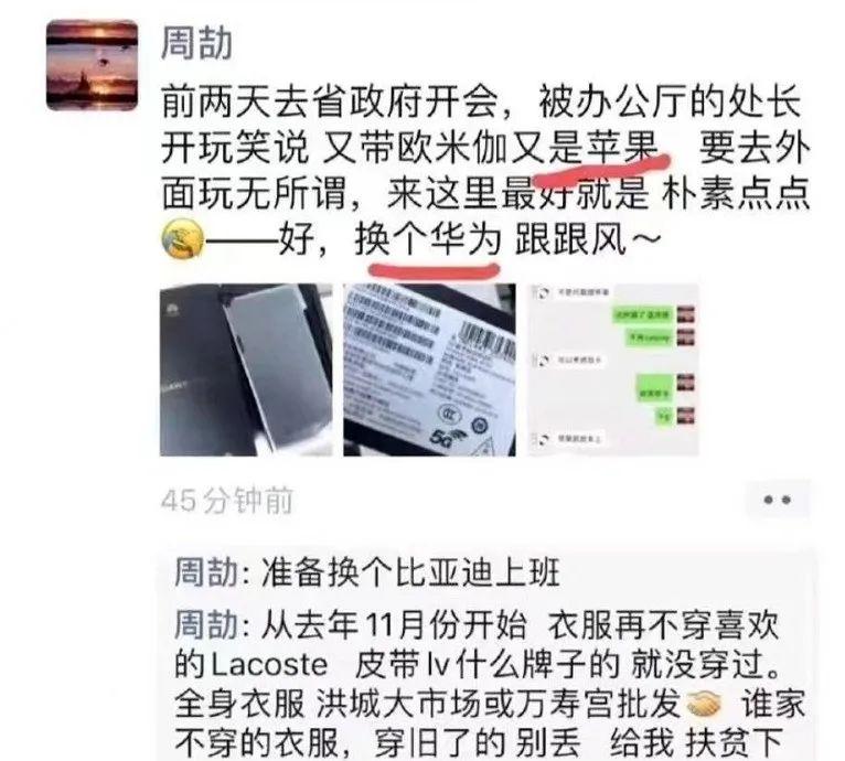 周公子是谁（江西周公子事件始末）