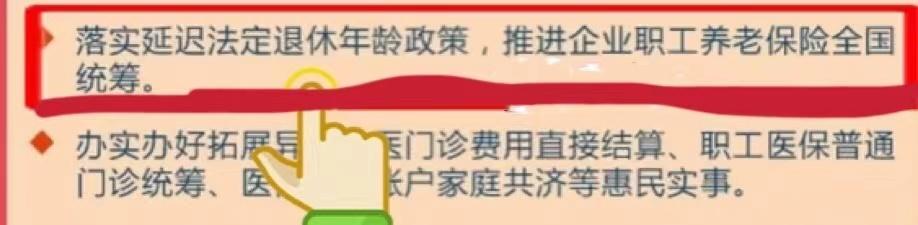 延迟退休方案正式实施了吗 2022年最新消息