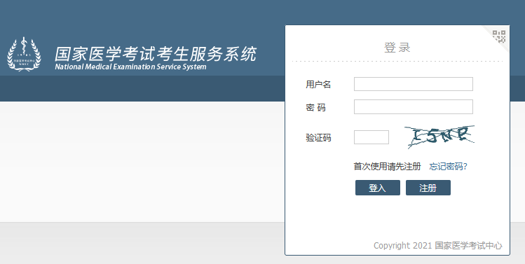 国家医学考试网（官方发布2022年医师资格考试报名通知）