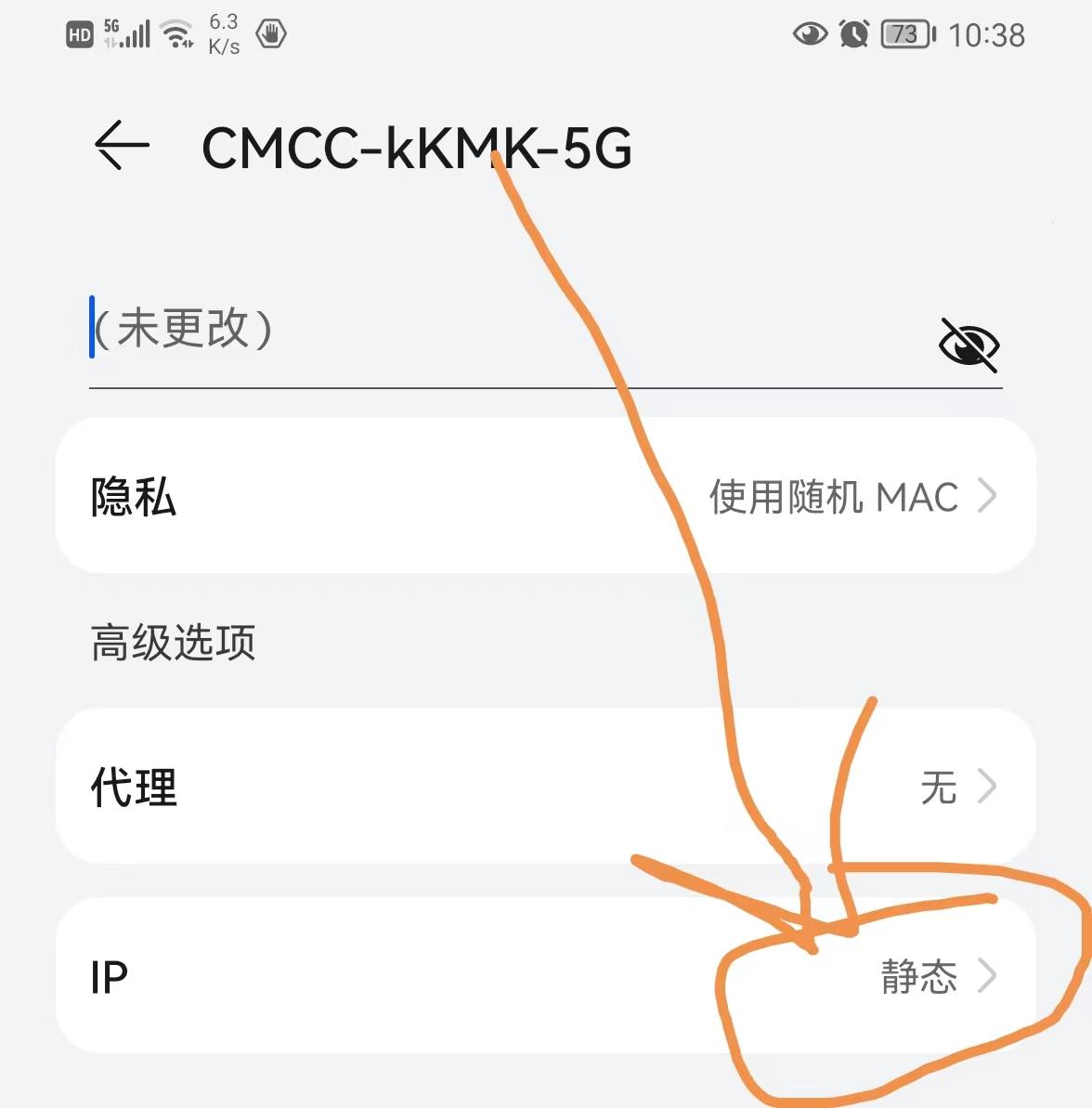 手机怎么修改自家Wifi密码