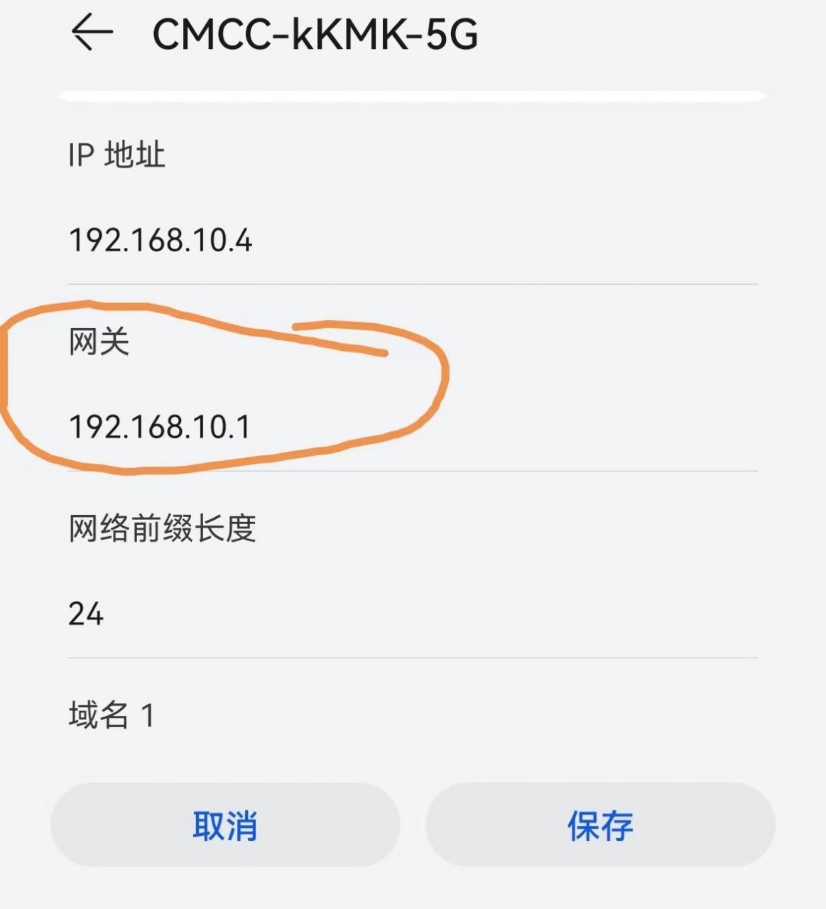 手机怎么修改自家Wifi密码