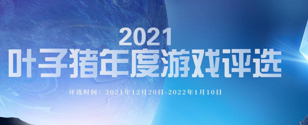 网络游戏十大游戏排名(手机网络游戏排名2021)