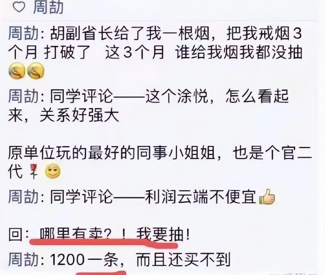 周公子是谁（江西周公子事件始末）