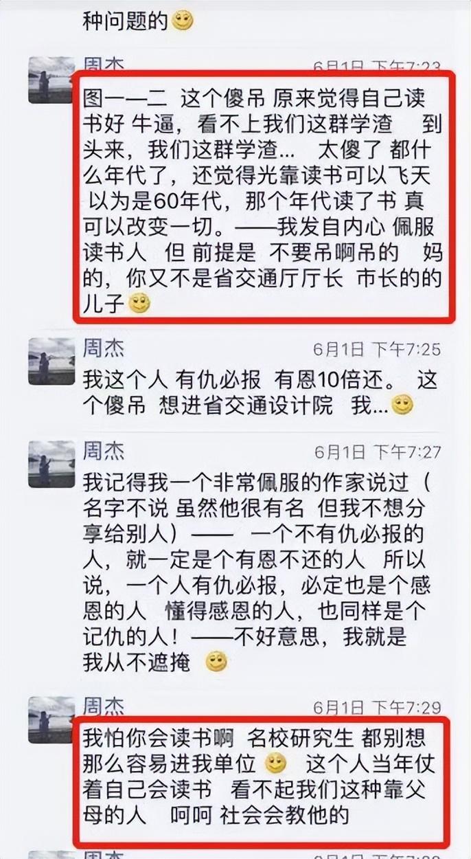 周公子是谁（江西周公子事件始末）